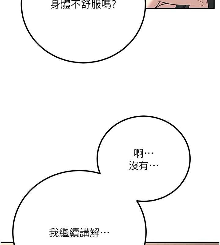 已婚学生想坏坏第17话-妳是来教书还来是卖的?