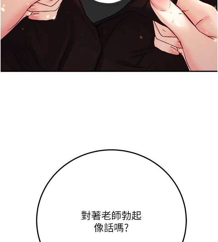 已婚学生想坏坏第17话-妳是来教书还来是卖的?