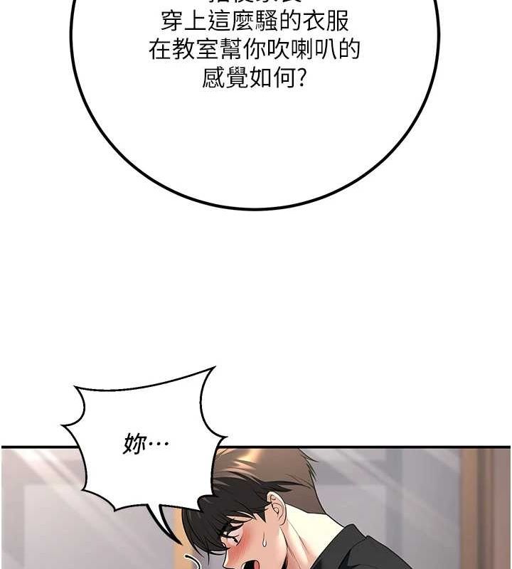 已婚学生想坏坏第17話-妳是來教書還來是賣的?