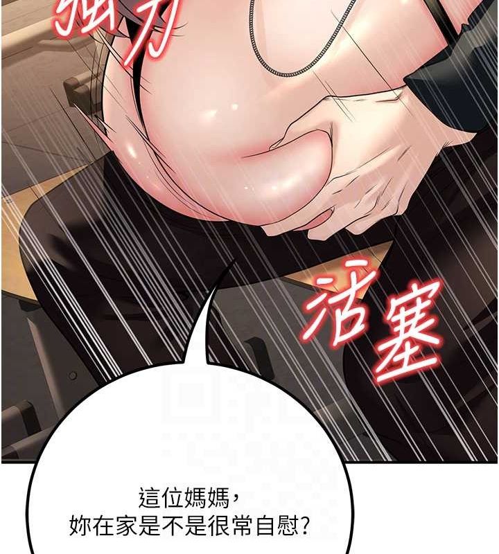 已婚学生想坏坏第17話-妳是來教書還來是賣的?
