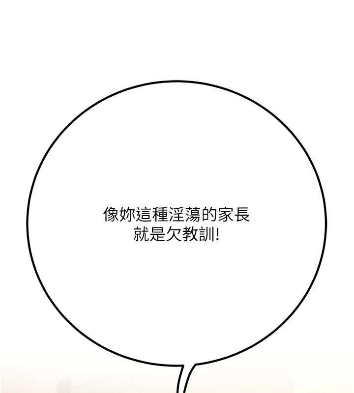 已婚学生想坏坏第17话-妳是来教书还来是卖的?