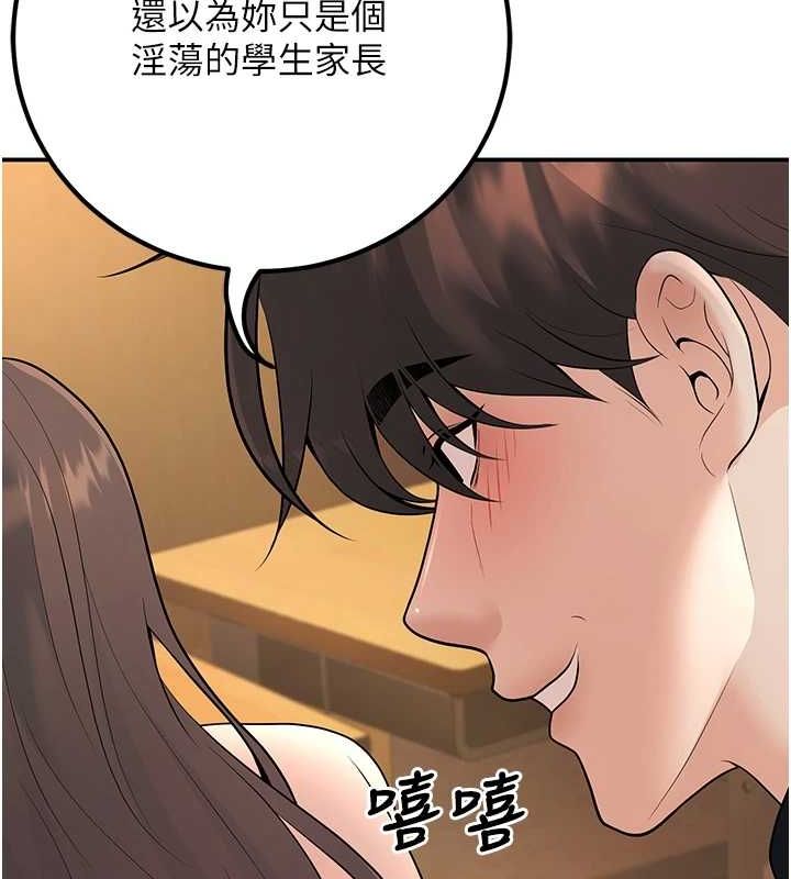 已婚学生想坏坏第17话-妳是来教书还来是卖的?