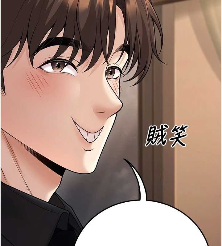 已婚學生想壞壞第17話-妳是來教書還來是賣的?