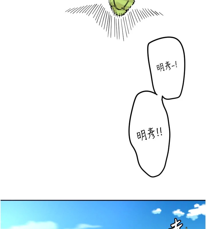 守护天使第1话