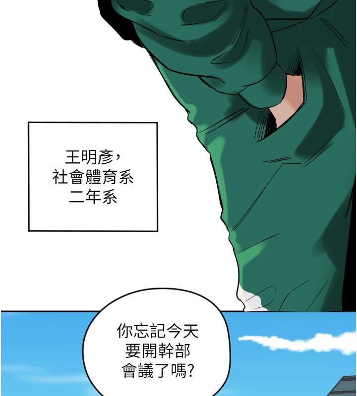 守护天使第1话