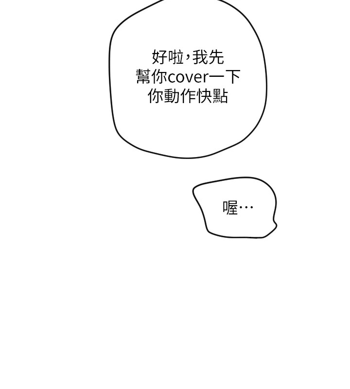 守护天使第1话