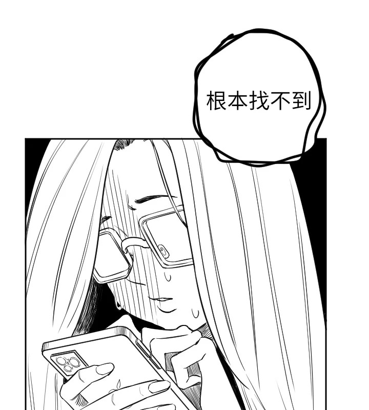 守护天使第1话