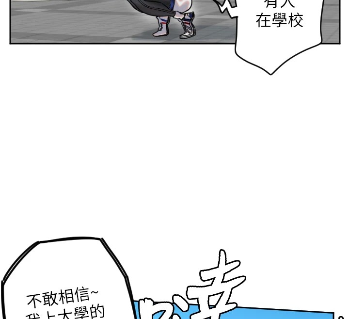 守护天使第1话