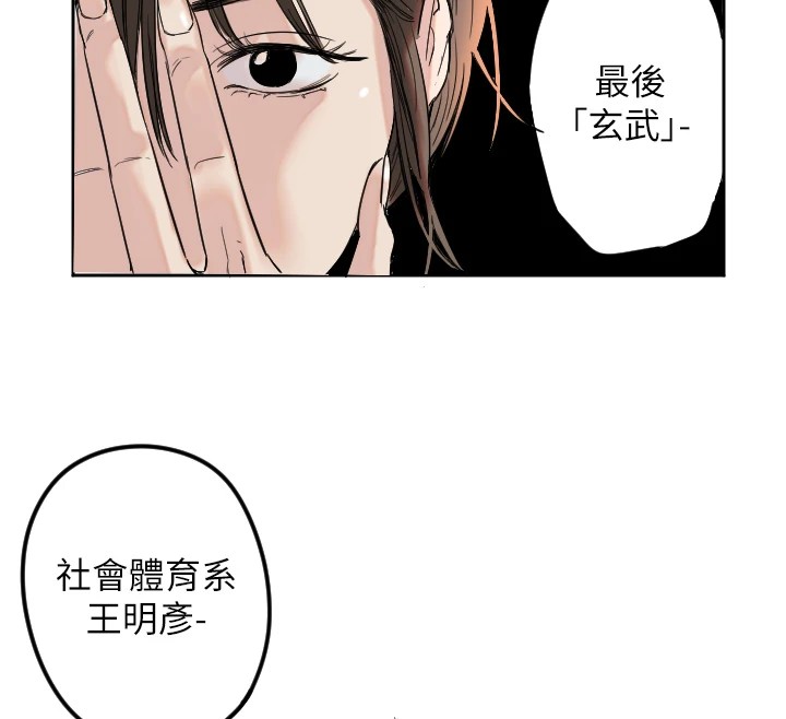 守护天使第1话