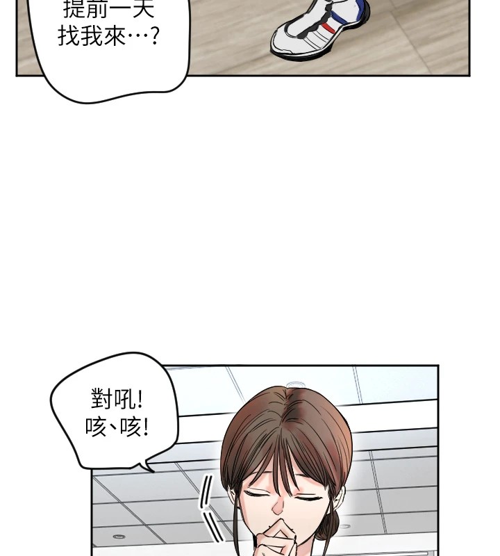 守护天使第1话