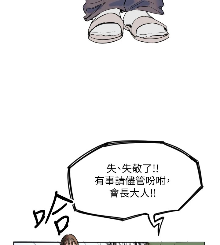 守护天使第1话