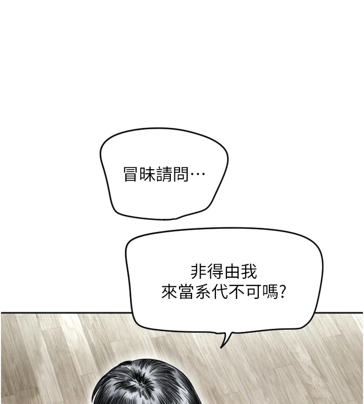 守护天使第1话