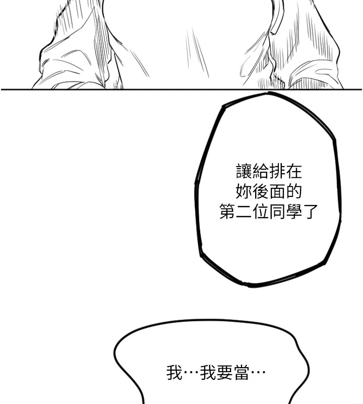 守护天使第1话