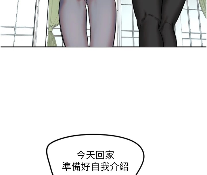 守护天使第1话