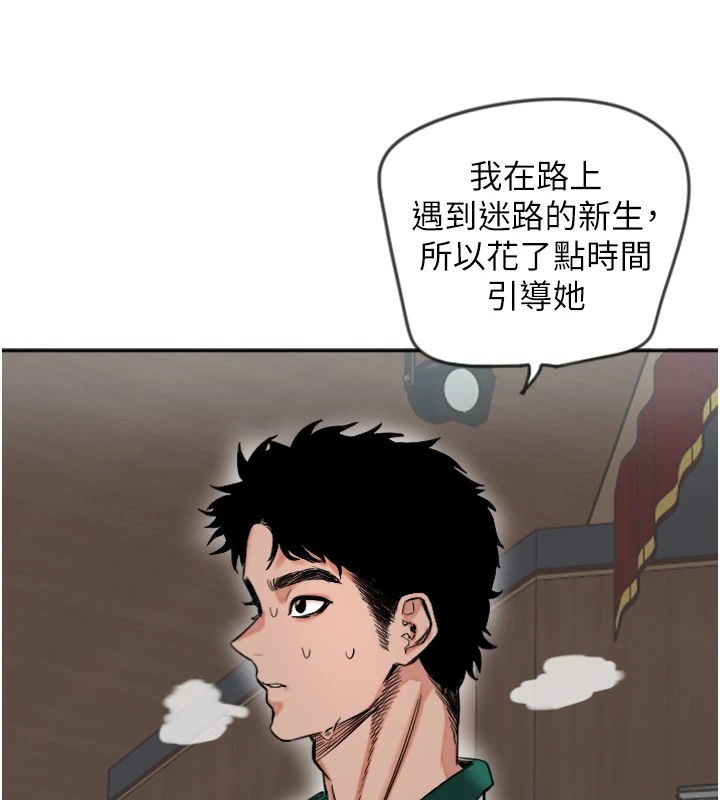 守护天使第1话