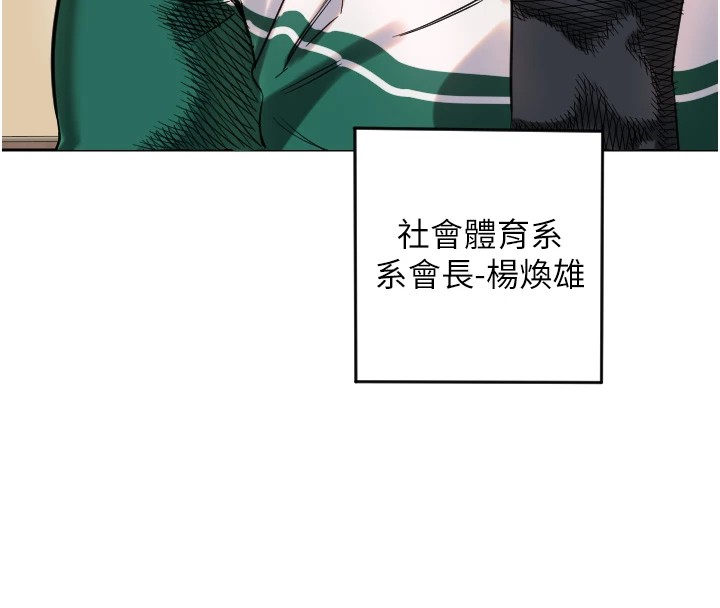 守护天使第1话