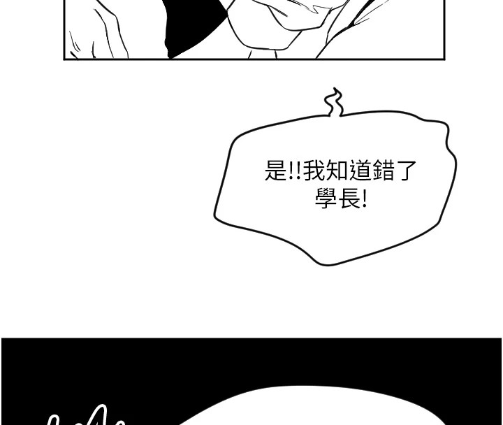 守护天使第1话