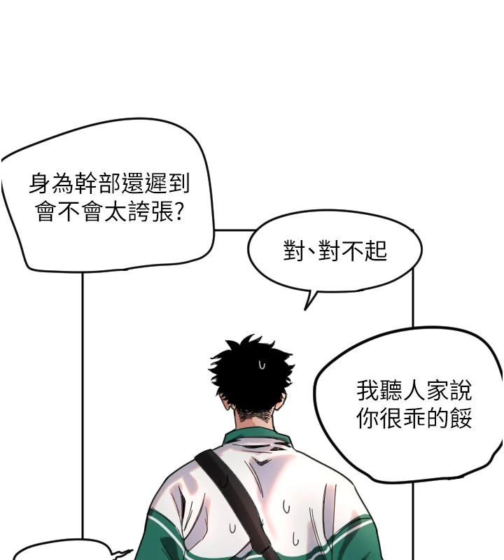 守护天使第1话