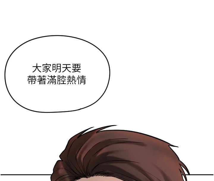守护天使第1话