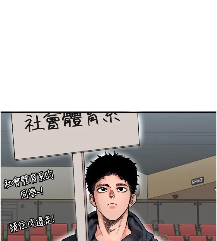 守护天使第1话