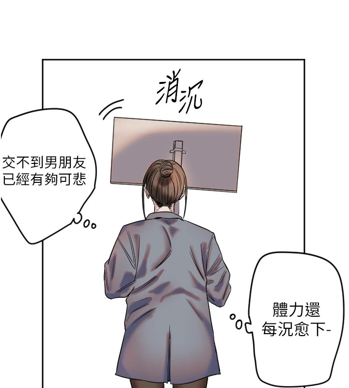 守护天使第1话