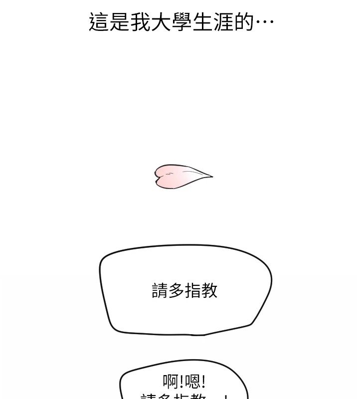 守护天使第1话