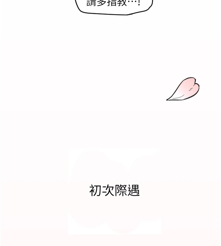 守护天使第1话