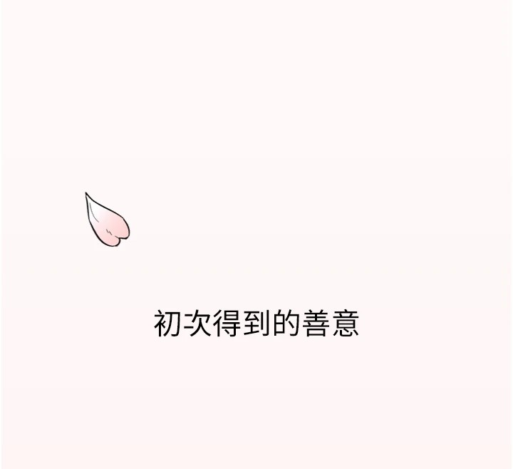 守护天使第1话