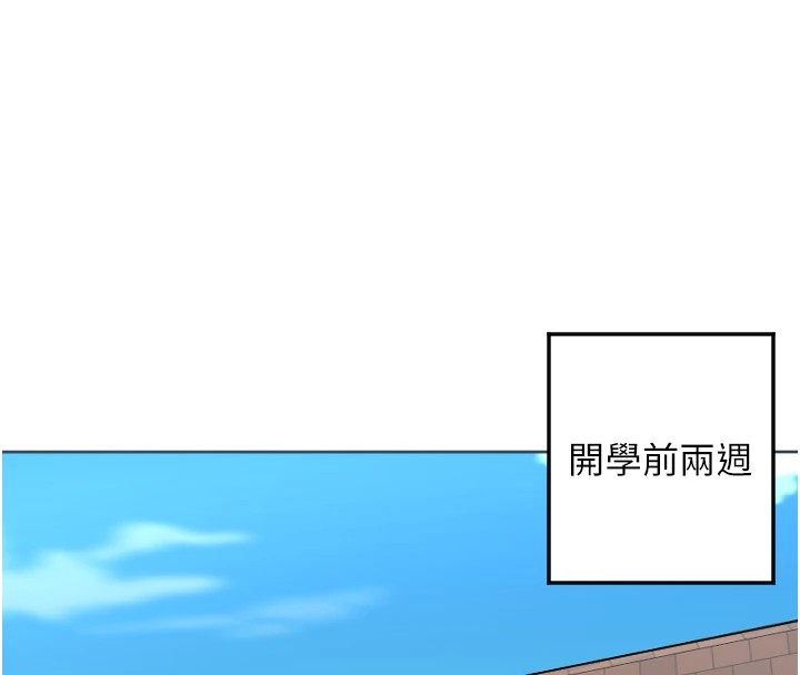 守护天使第2话