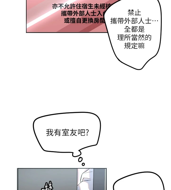 守护天使第2话