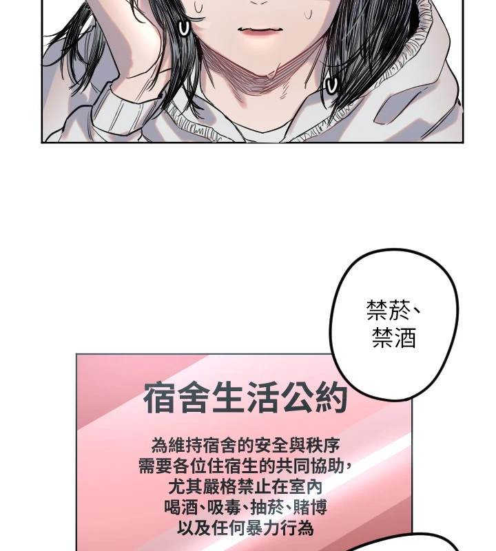 守护天使第2话