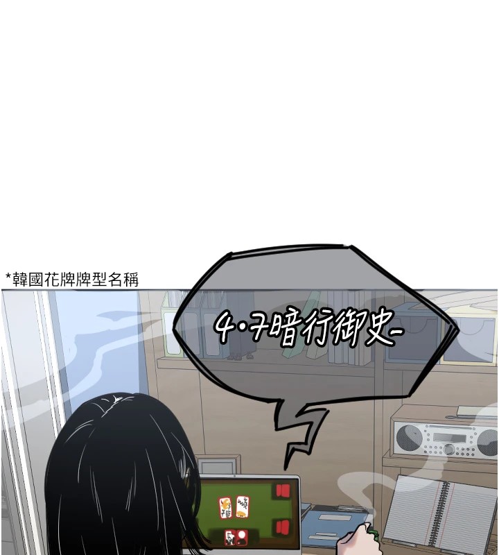守护天使第2话
