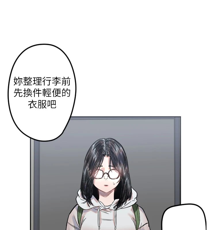 守護天使第2話