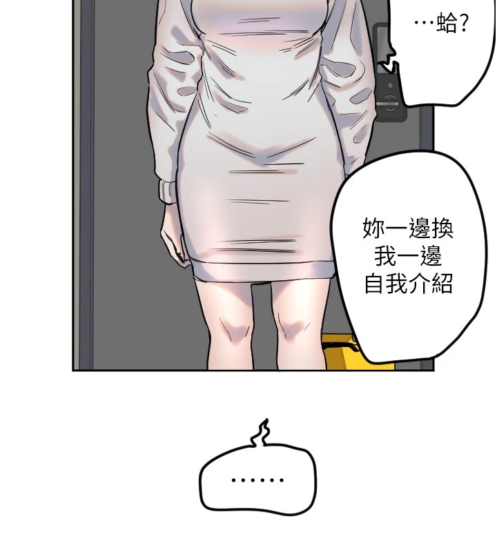 守护天使第2话