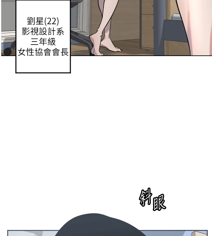 守护天使第2话