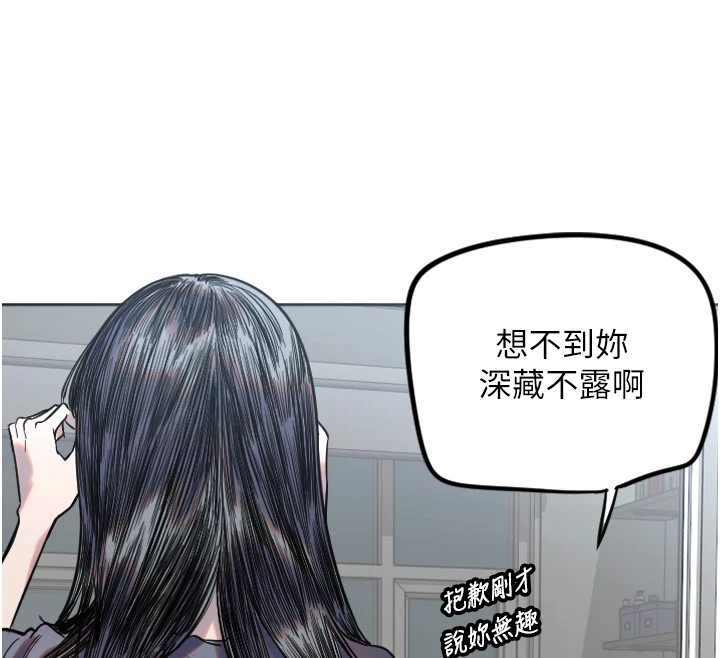 守护天使第2话