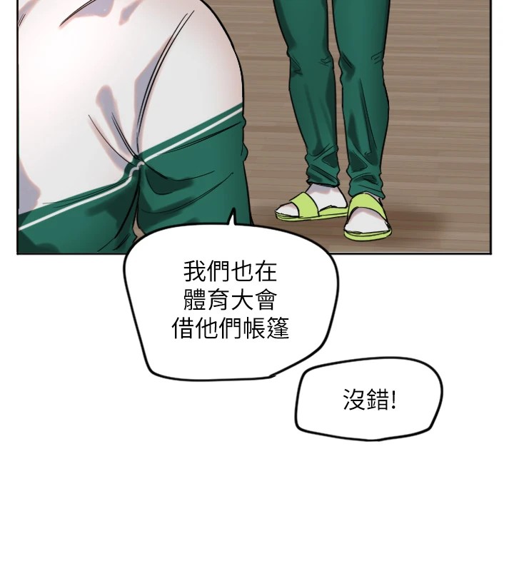 守护天使第2话