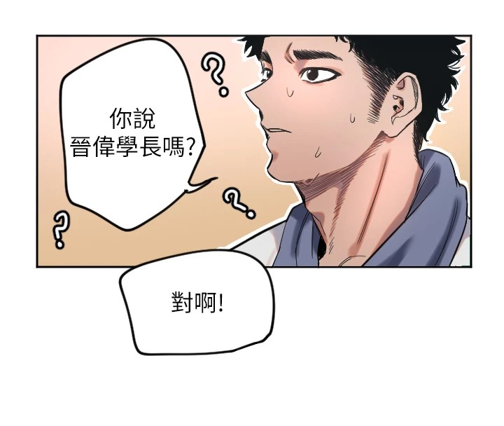 守护天使第2话