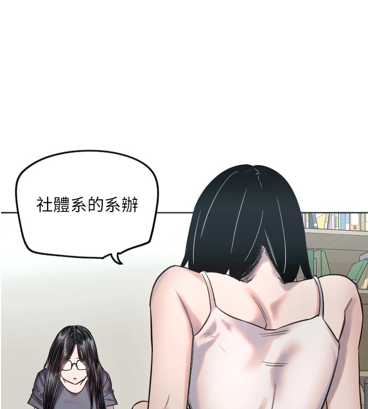 守护天使第2话