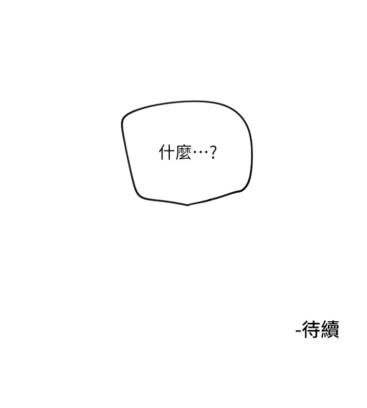 守护天使第2话