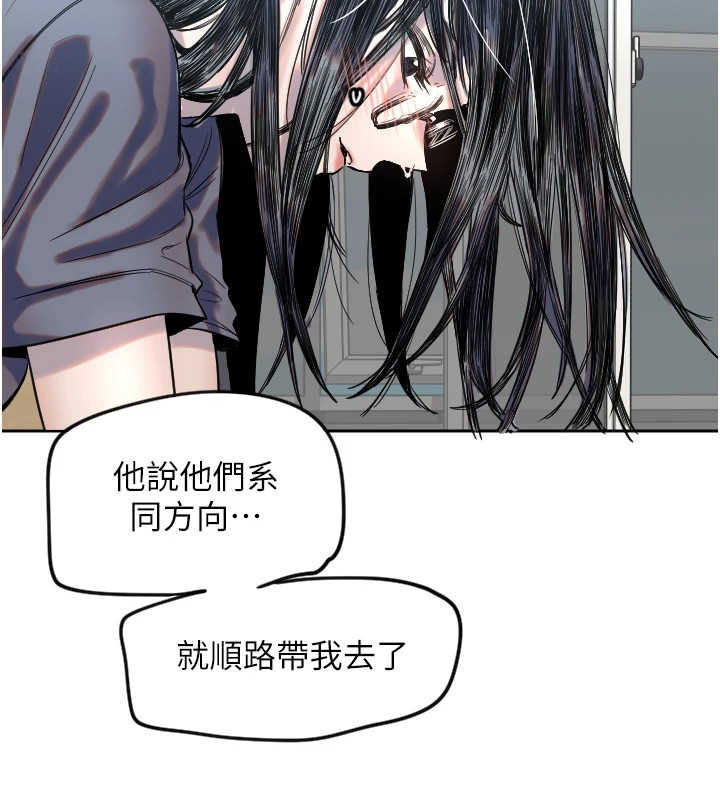 守护天使第3话
