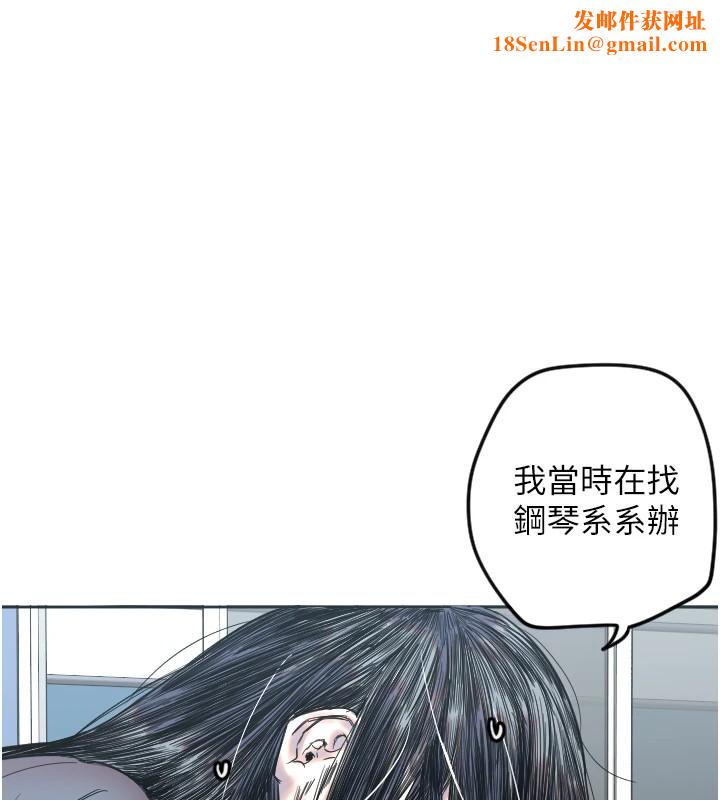 守护天使第3话