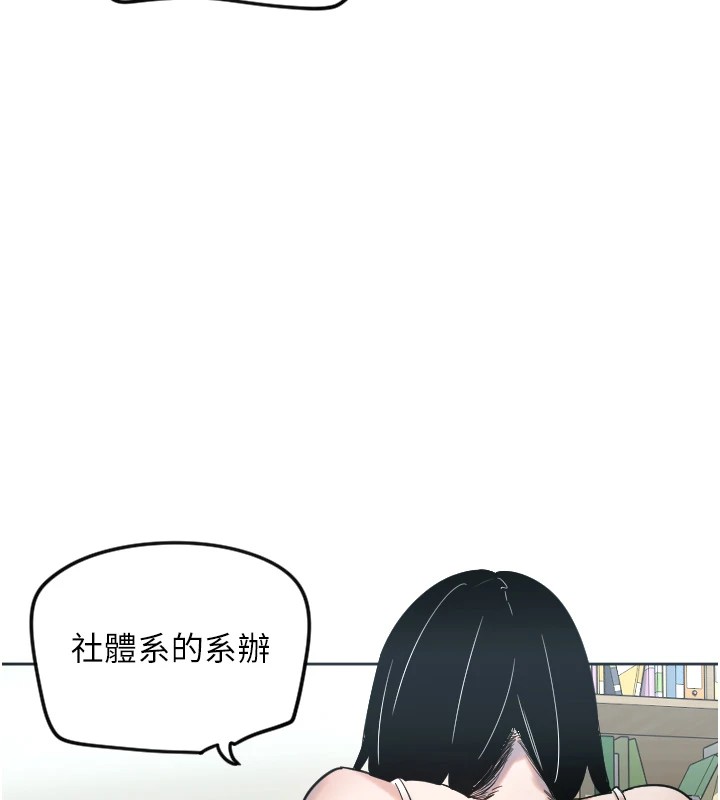 守护天使第3话