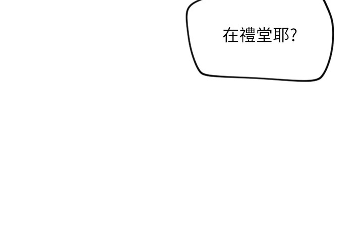 守护天使第3话