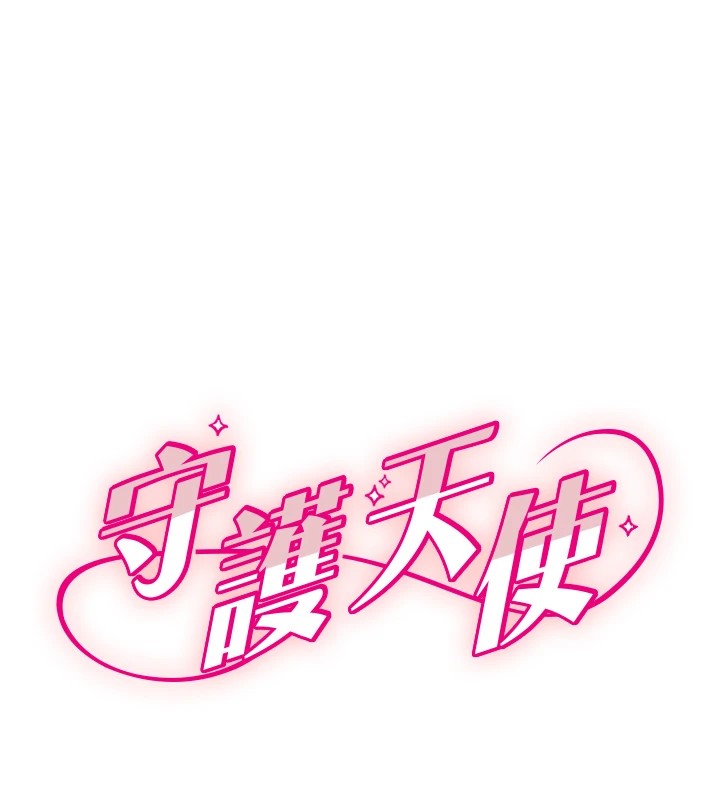 守護天使第3話