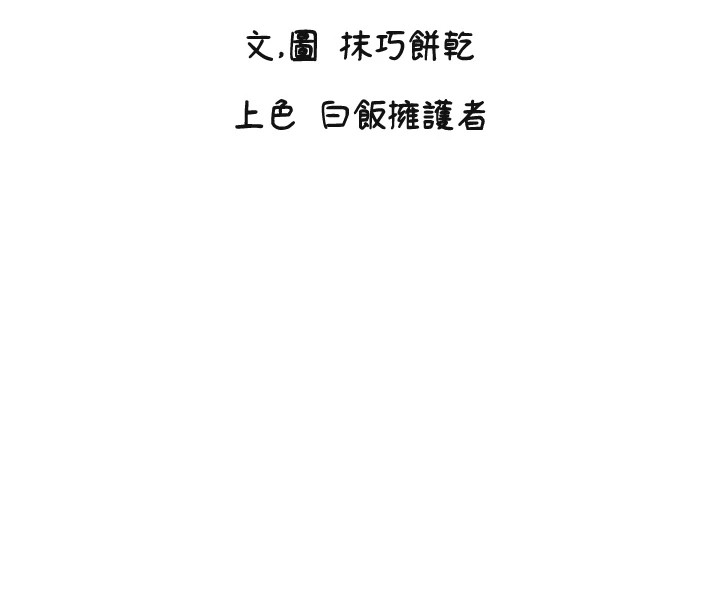守护天使第3话