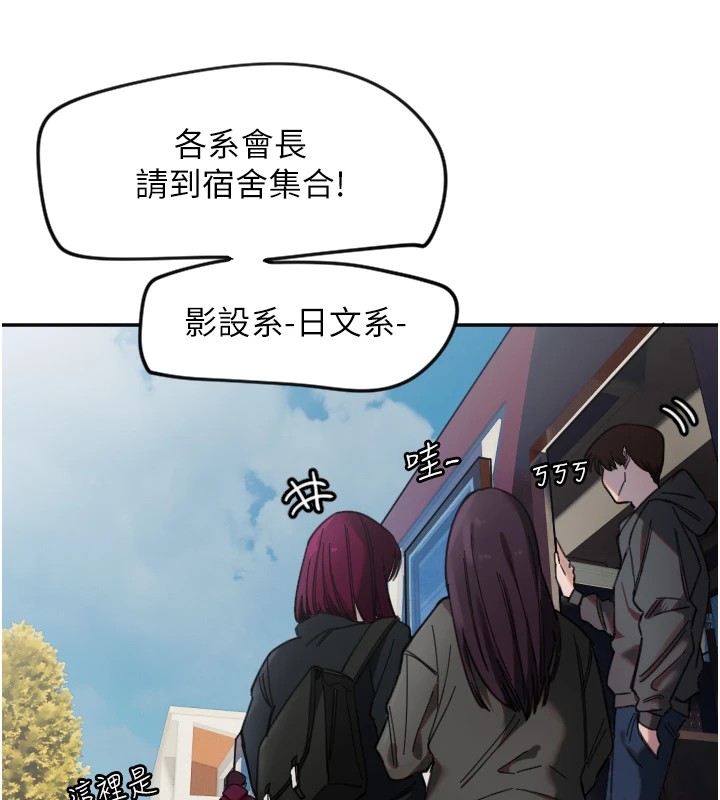 守护天使第3话