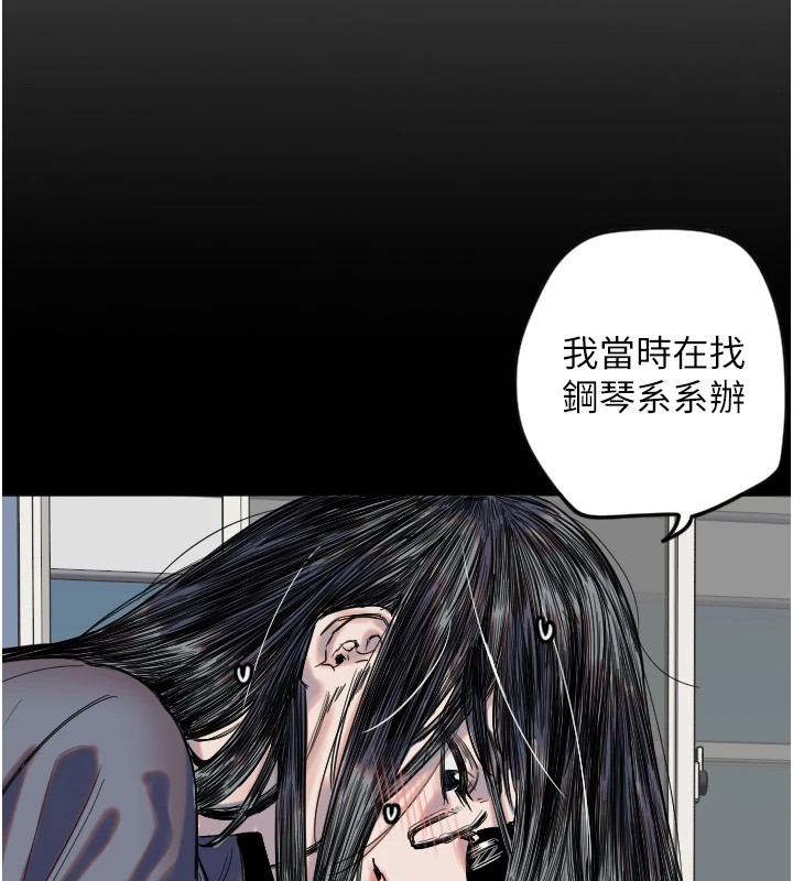 守护天使第3话