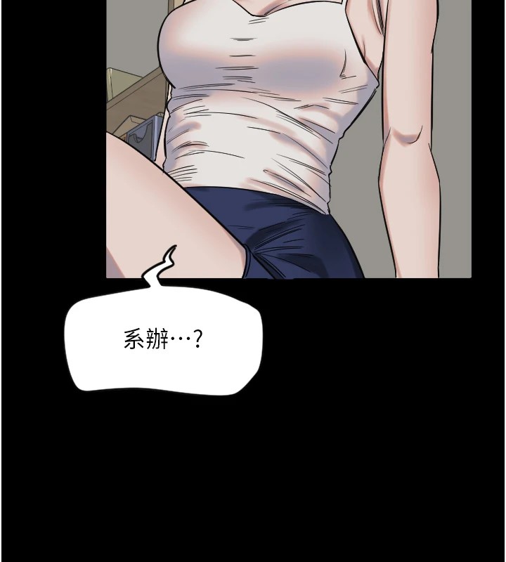 守护天使第3话