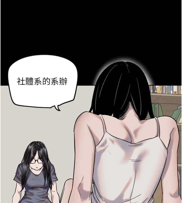 守护天使第3话